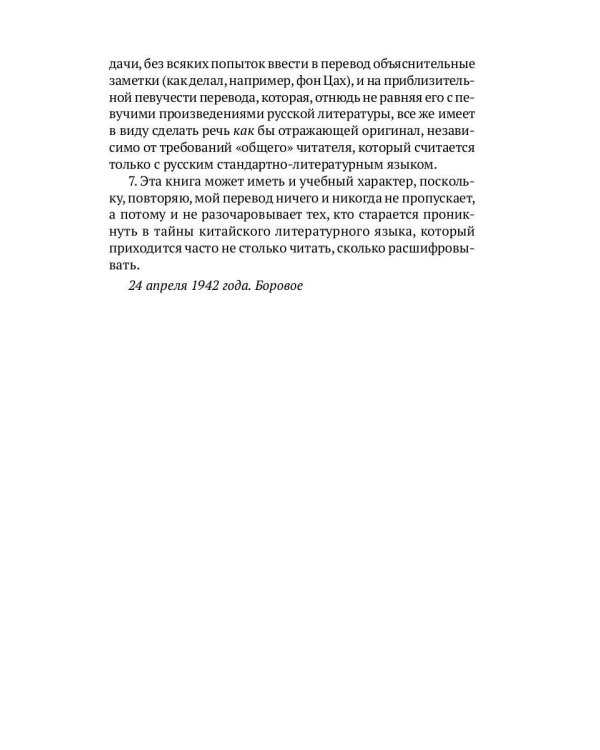 Традиционная китайская поэзия