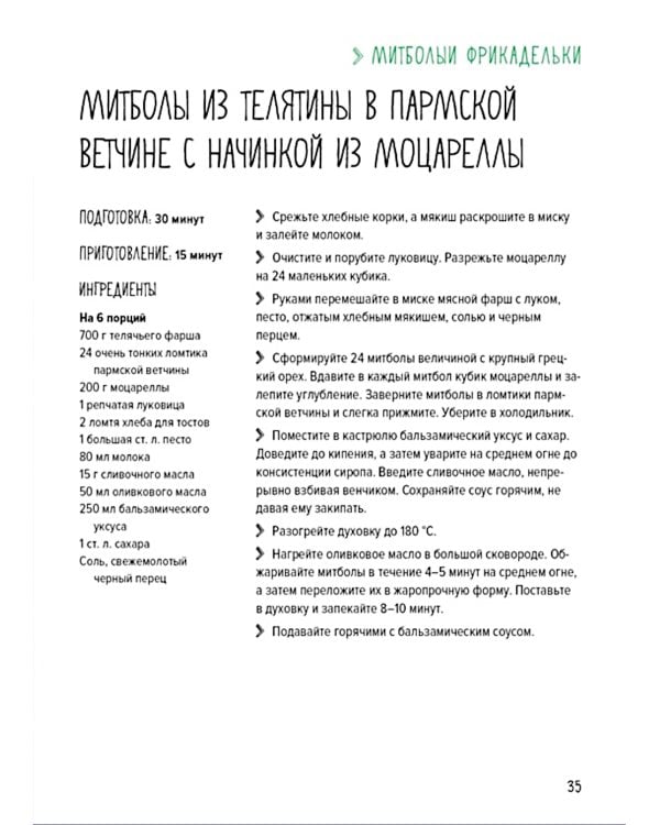 «Праздник как по нотам. Изысканный стол». Сборный комплект в коробе из 3-х книг
