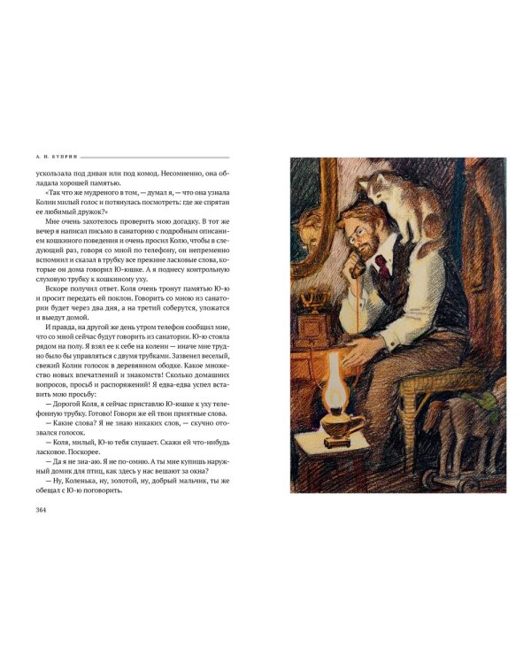 Чудесный доктор: роман, повести, рассказы