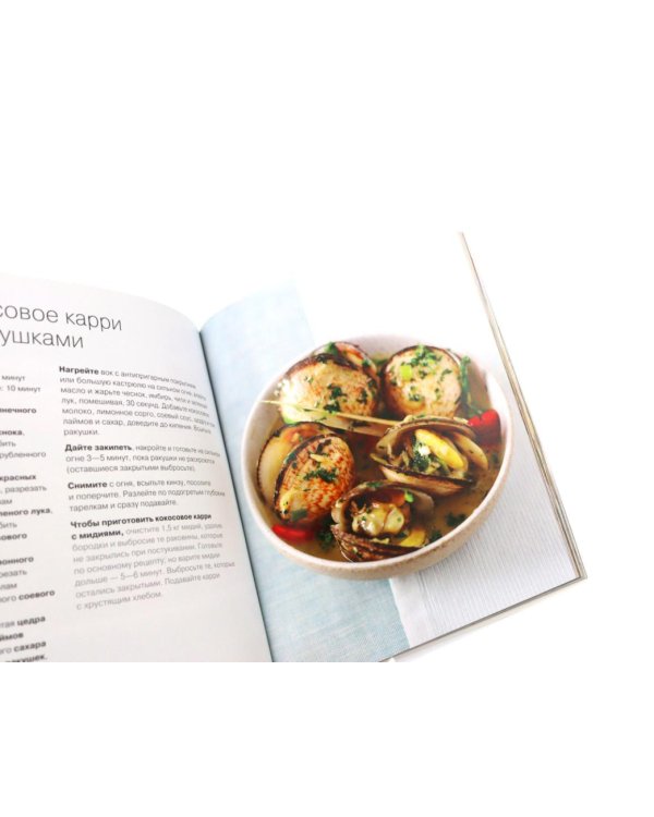 100 рецептов карри; 100 лучших тайских блюд. Просто быстро вкусно (комплект из 2-х книг)