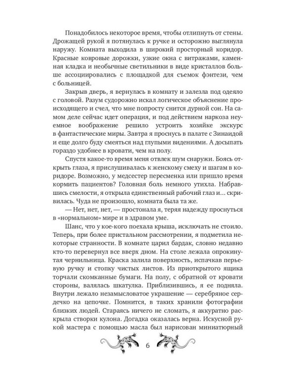 Второй шанс возврату не подлежит