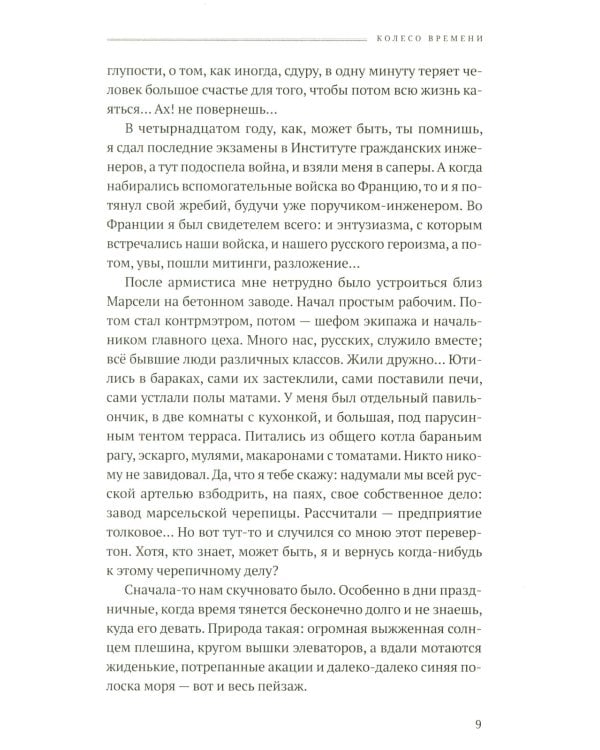 Чудесный доктор: роман, повести, рассказы