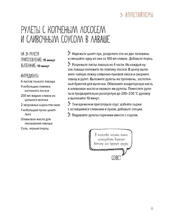 «Праздник как по нотам. Изысканный стол». Сборный комплект в коробе из 3-х книг
