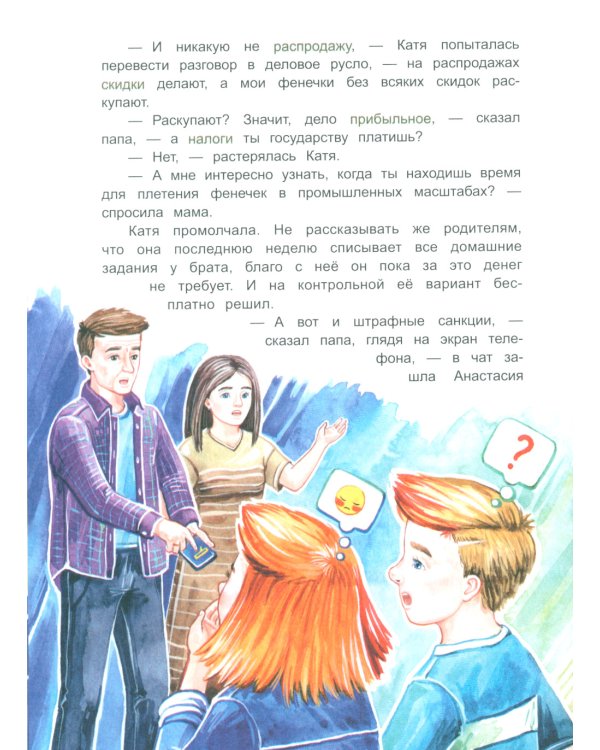 Волшебный банкомат - 2. Как становятся предпринимателями