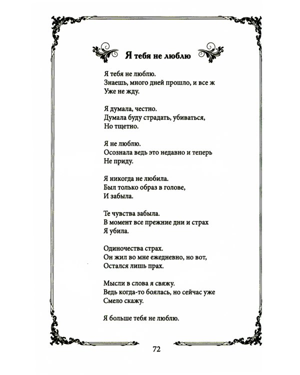 Роза огня: стихи