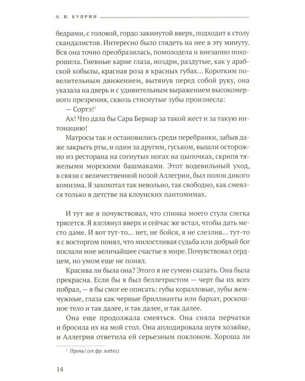 Чудесный доктор: роман, повести, рассказы