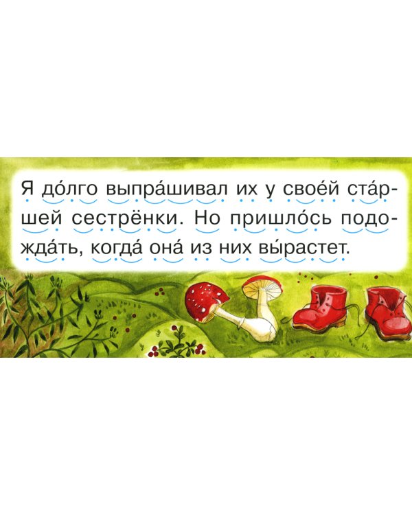 Читаем по складам Ежик