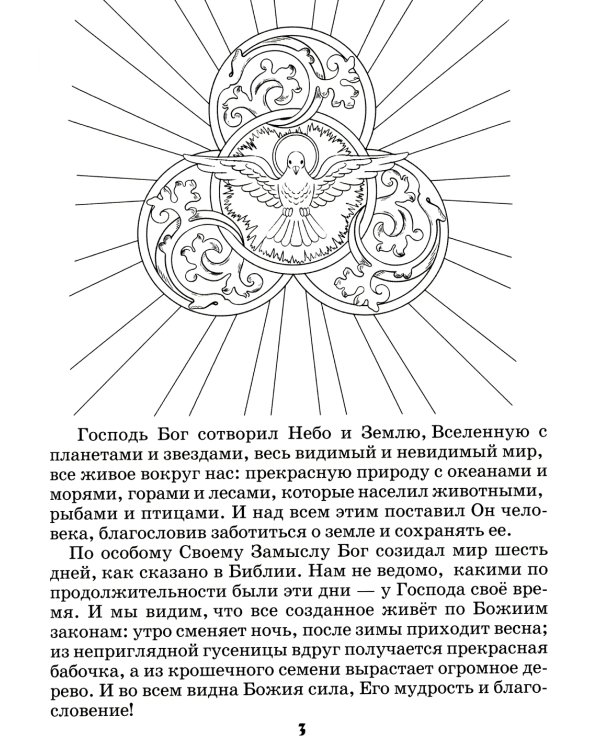 Акафист Великий Божией Матери. Похвала Пресвятой Богородицы