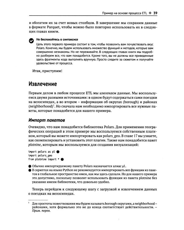 Python Polars: подробное руководство