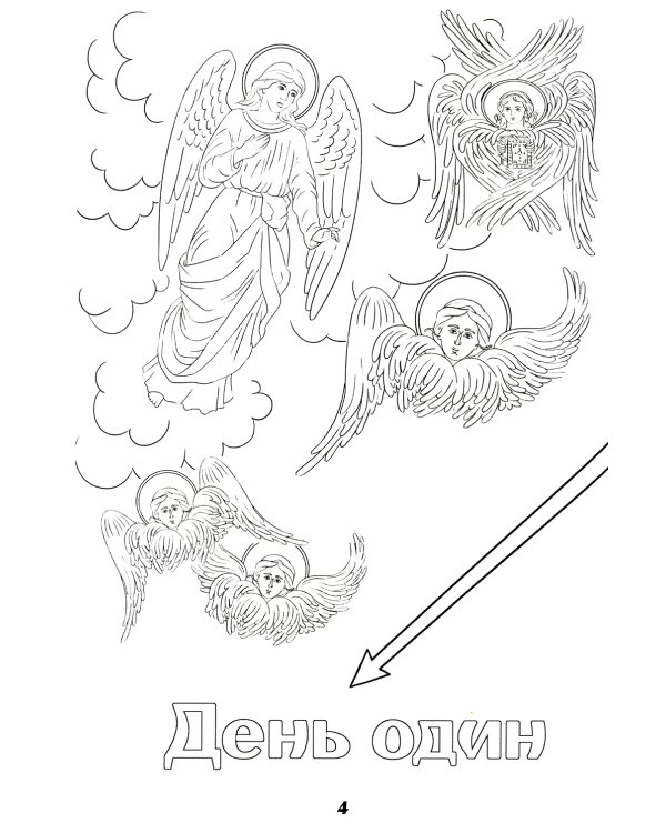 Акафист Великий Божией Матери. Похвала Пресвятой Богородицы