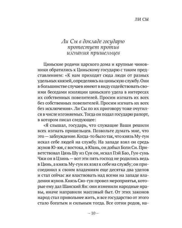 Традиционная китайская проза