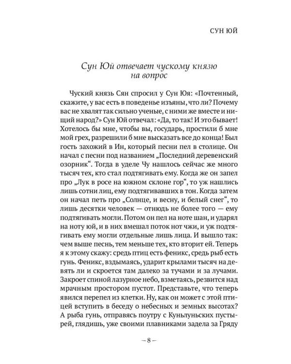 Традиционная китайская проза