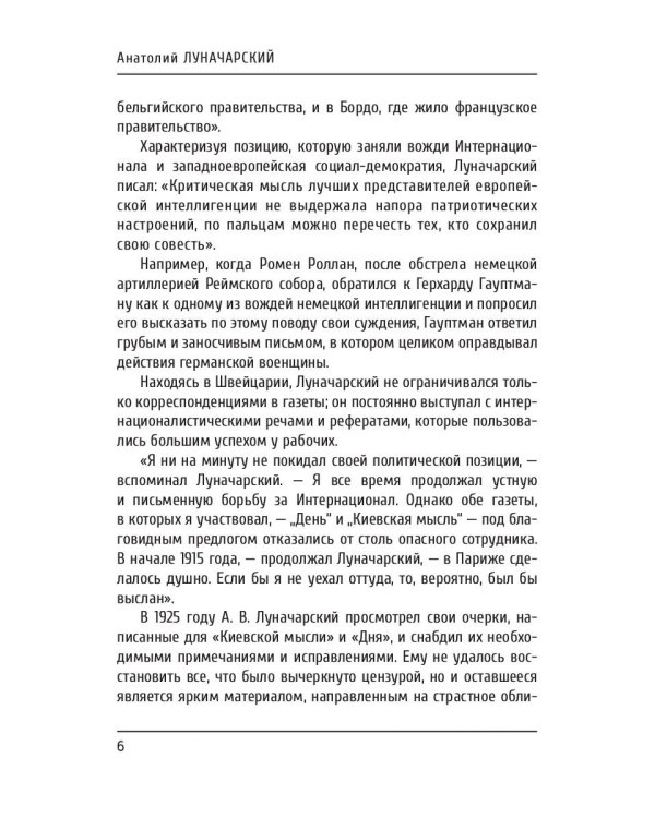 Европа в пляске смерти