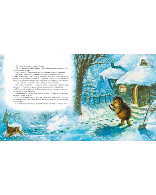 Новогодняя сказка: сказки