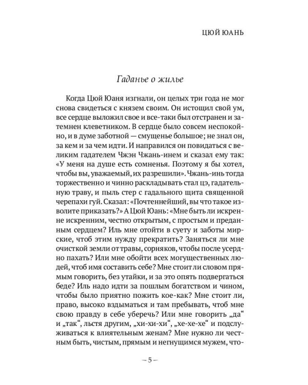 Традиционная китайская проза