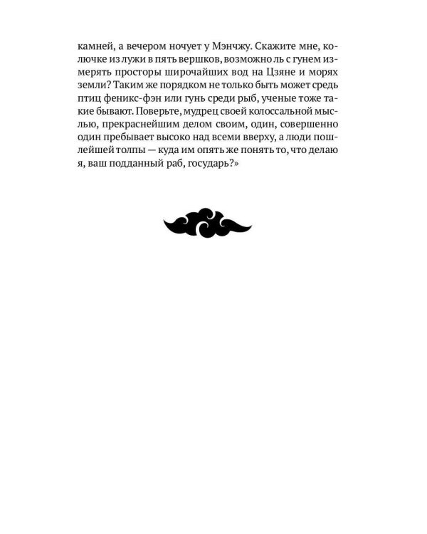 Традиционная китайская проза