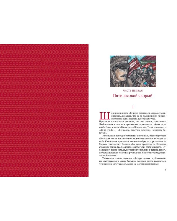 Доктор Живаго