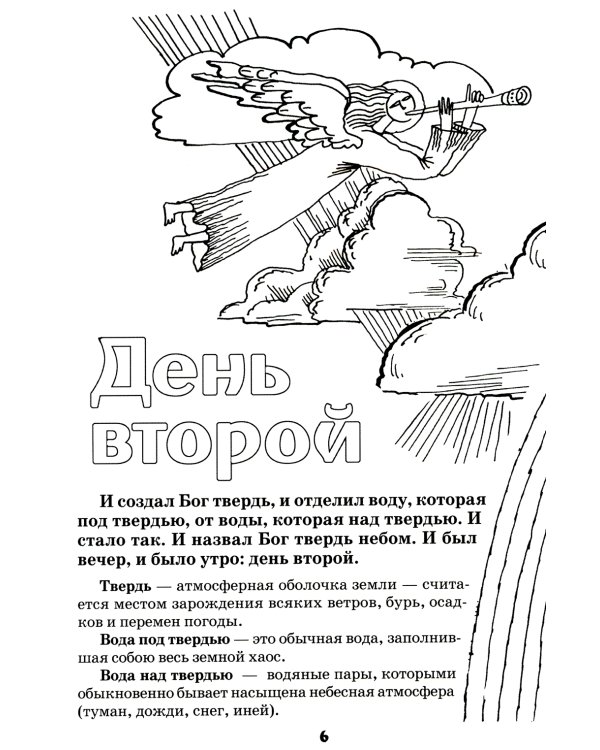 Акафист Великий Божией Матери. Похвала Пресвятой Богородицы