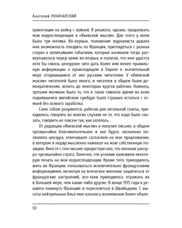 Европа в пляске смерти