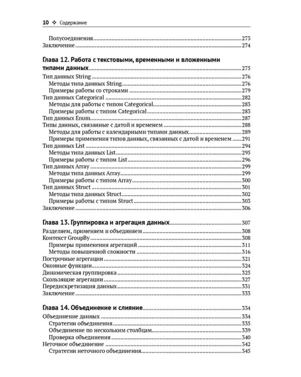 Python Polars: подробное руководство