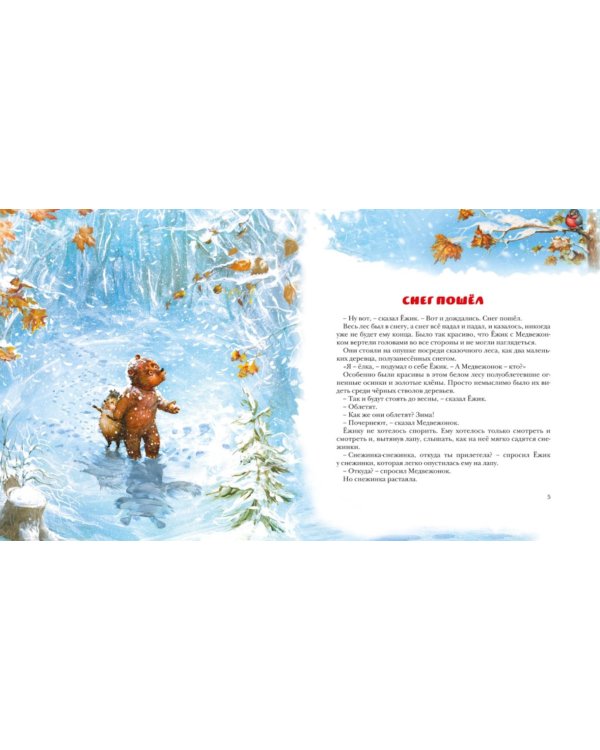 Новогодняя сказка: сказки