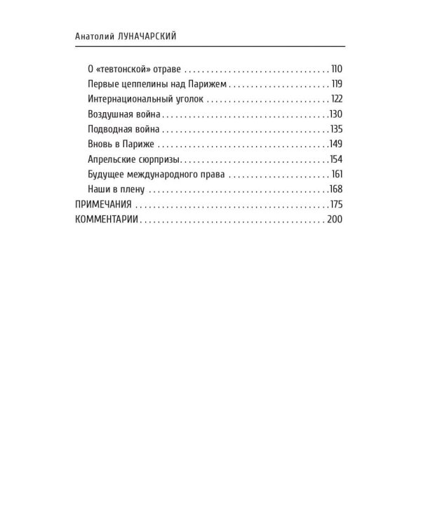 Европа в пляске смерти