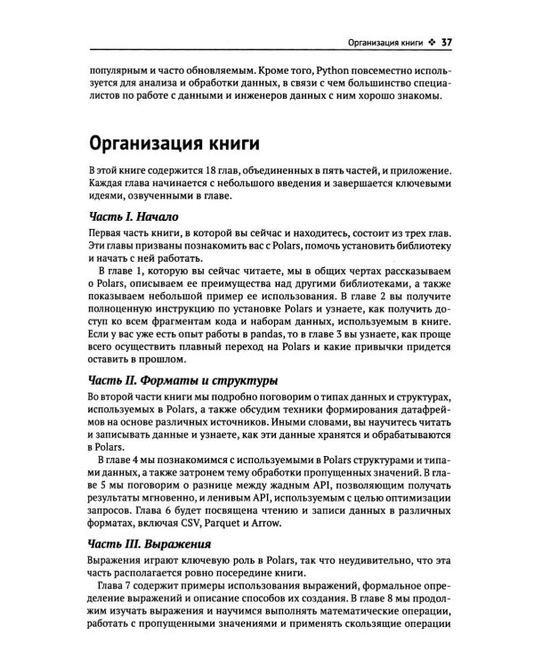 Python Polars: подробное руководство