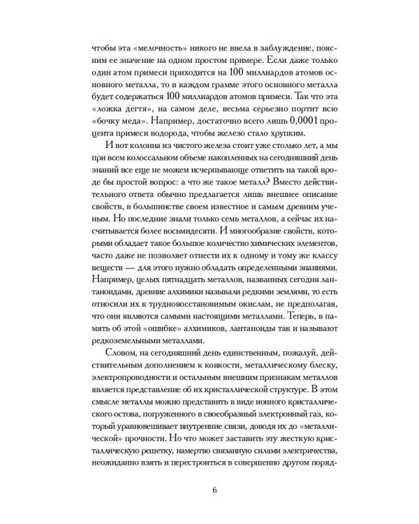 Книга алхимии. История, символы, практика