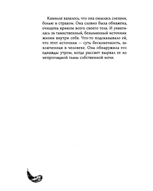 Улыбка зари