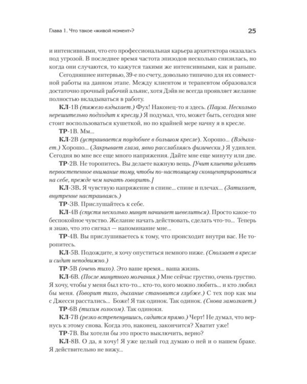 Психотерапия - это не то, что вы думаете