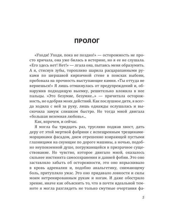 Врата полуночи