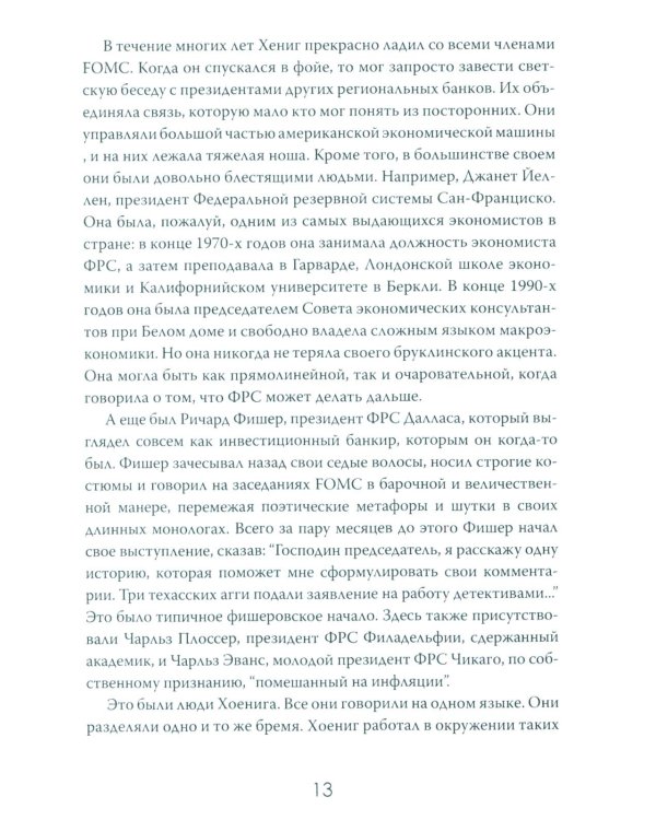 Продавая свободу. Как глобальный капитализм разрушает нации