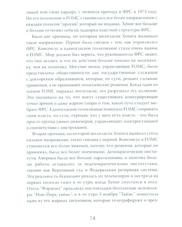 Продавая свободу. Как глобальный капитализм разрушает нации