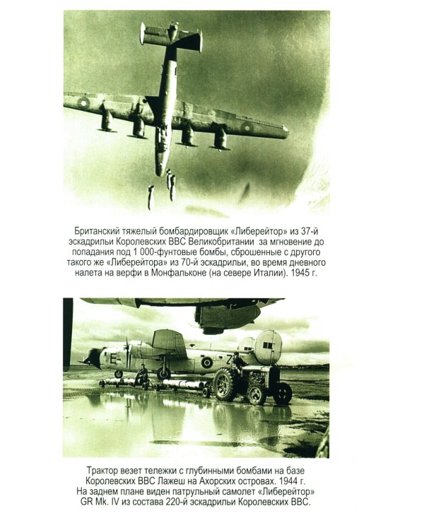 Властелины воздуха. Энциклопедия воздушного боя