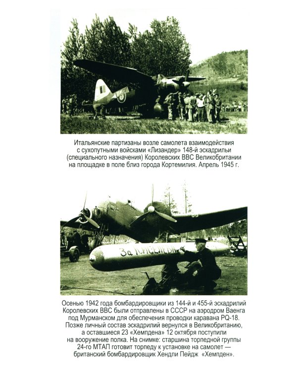 Властелины воздуха. Энциклопедия воздушного боя