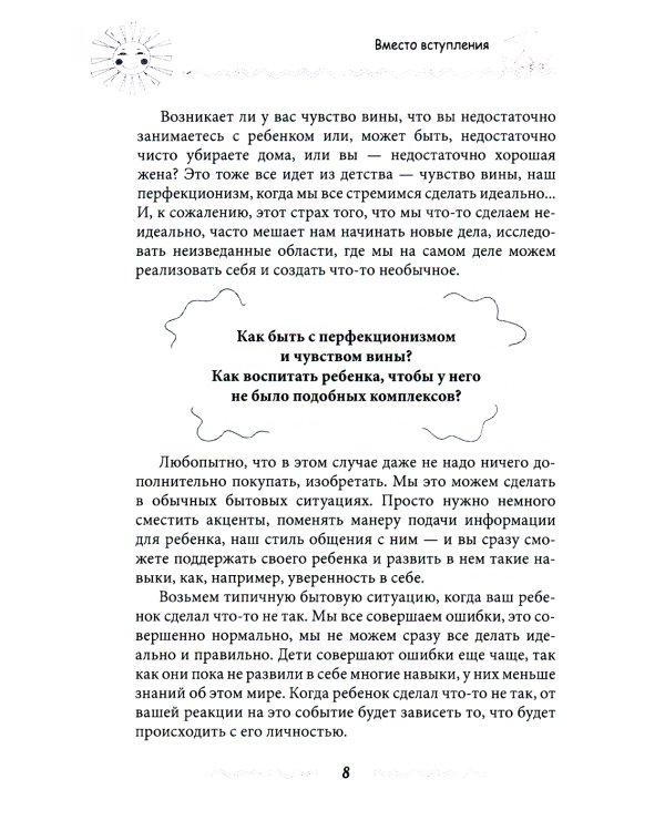 Самое главное, чему стоит научить ребенка