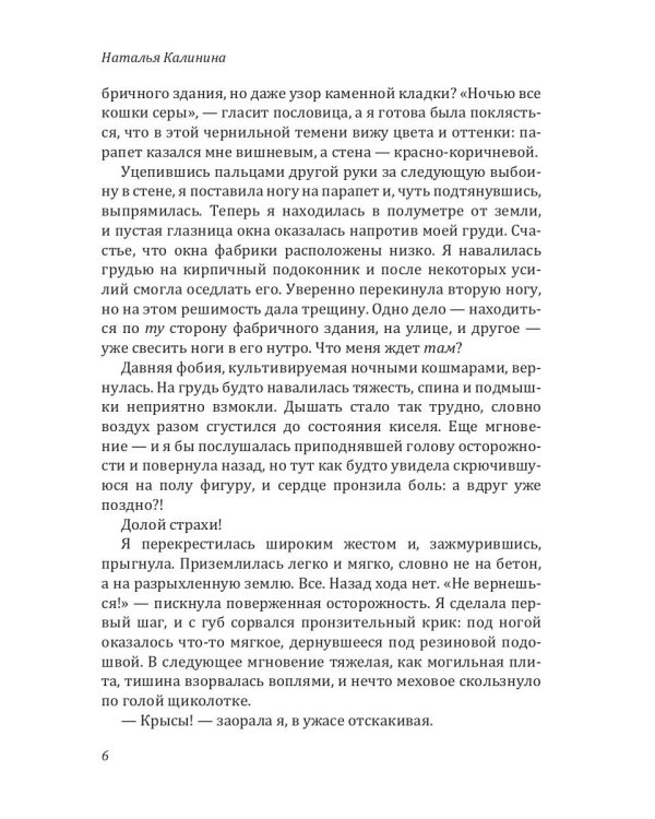 Врата полуночи