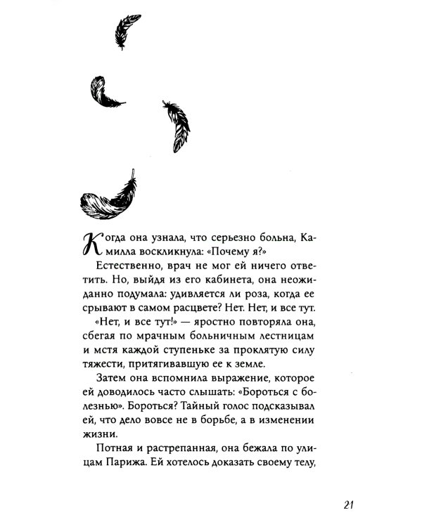 Улыбка зари