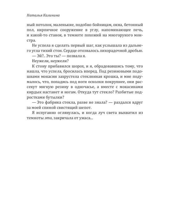 Врата полуночи