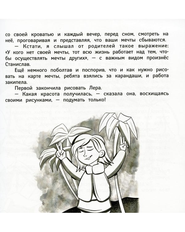 Обращайся с деньгами "по-взрослому": финансовая грамотность для детей от мобайликов. 2-е изд