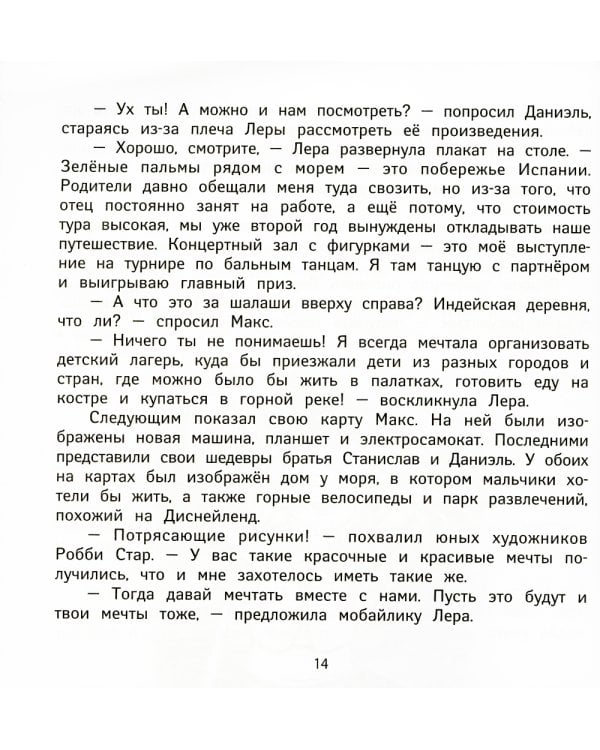 Обращайся с деньгами "по-взрослому": финансовая грамотность для детей от мобайликов. 2-е изд