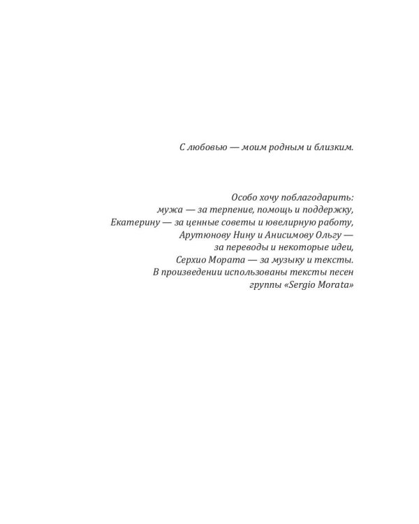 Врата полуночи