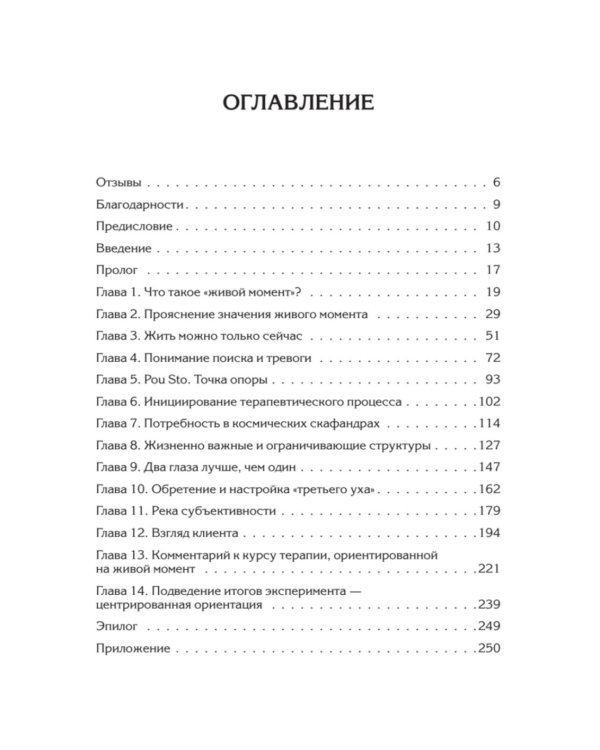 Психотерапия - это не то, что вы думаете