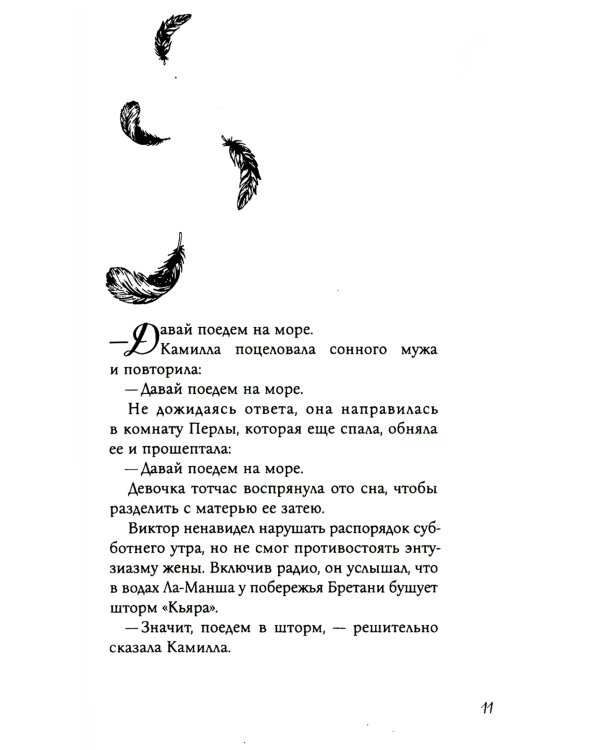 Улыбка зари