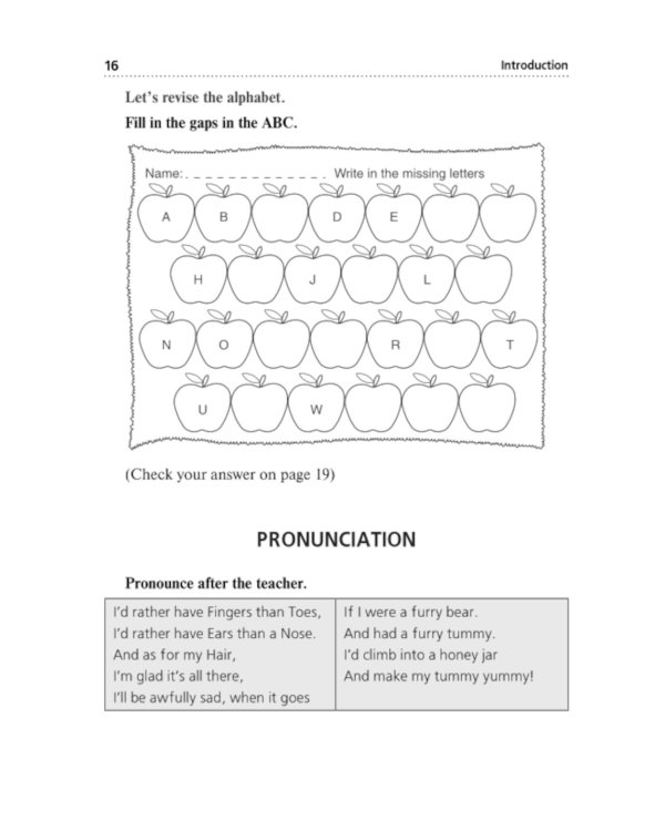 Английский язык: Учебник