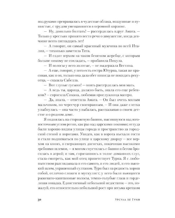 Лавиния: роман (обл.)