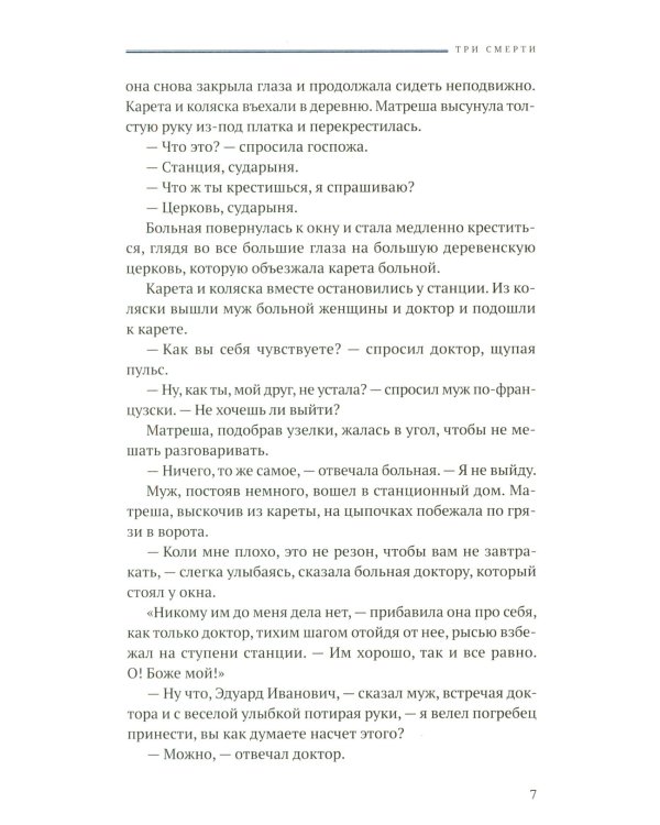 Чем люди живы: рассказы: рассказы