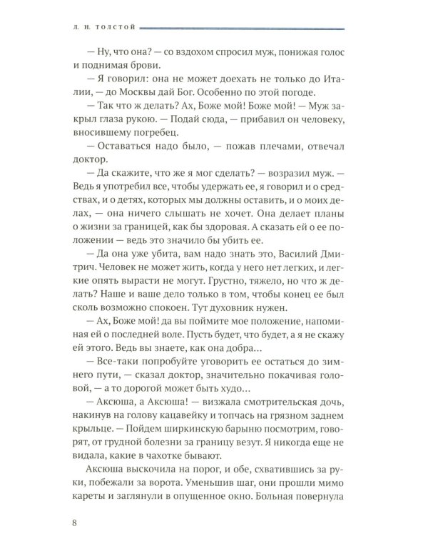 Чем люди живы: рассказы: рассказы