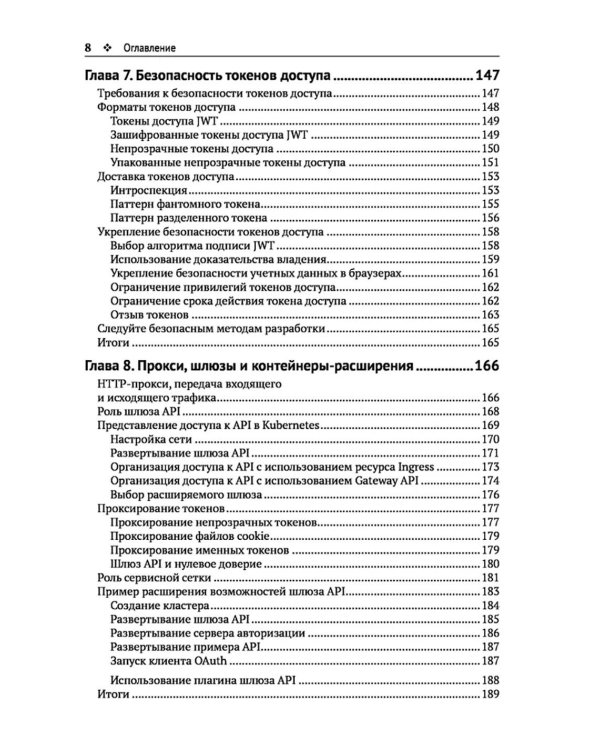 Защита данных в облаке с Oauth: Масштабируемая архитектура с нулевым доверием