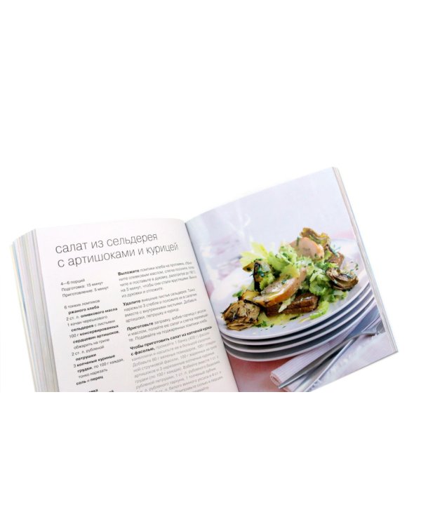 100 лучших салатов; 100 блюд из курицы; Просто быстро вкусно (комплект из 2-х книг)